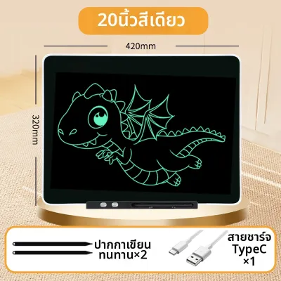 กระดานวาดรูปสีสันสำหรับเด็ก ขนาด 24 นิ้ว ชาร์จไฟได้