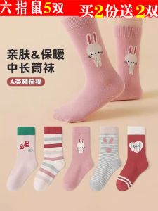 Thickened Cotton Children Socks Winter Middle Tube Cartoon Pattern Boys Girls Six Fingers Mouse Brand Pure Cotton Socks