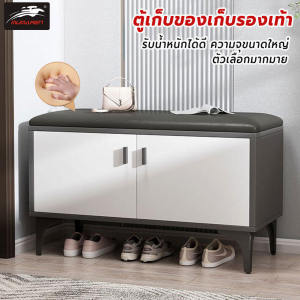 MUMAREN ตู้รองเท้าพร้อมเบาะนั่ง ตู้รองเท้านั่งได้ ไม้ รับน้ำหนักได้ 150KG วัสดุไม้เนื้อแข็ง ตู้รองเท้ามีประตู แข็งแรง ทนทาน