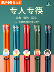 Su ตะเกียบสำหรับใช้ในบ้านตะเกียบสำหรับหนึ่งคนระดับไฮเอนด์กันลื่นกันเชื้อราทนต่ออุณหภูมิสูงน้ำหนักเบาหรูหราสไตล์ญี่ปุ่นตะเกียบโลหะผสมสำหรับครอบครัว