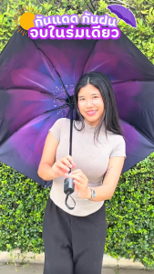 ร่มสีดำขนาดเล็กสำหรับกันแดดและกันฝน พับเก็บได้สะดวก ร่มกันแดด รุ่นผ้า2ชั้น กันยูวี UV หลายสไตล์ ต้นซากุระร่มกันฝน/T Store