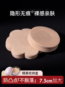 Miếng Dán Ngực Một Lần Dùng Mỏng Thoáng Khí Chống Dị Ứng Không Để Lại Dấu Vết Dùng Cho Phụ Nữ Mặc Dây Đeo Mùa Hè Miếng Dán Ngực Chuyên Dụng Cho Sinh Viên Khiêu Vũ