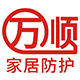 Wanshun Home Specialty Store