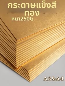 YUANHAO | Metallic Glitter Paper