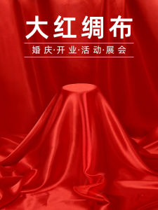 Red Silk Cloth Ribbon Cutting Ceremony Grand Opening Ceremony Red Fabric Chinese Style DIY Handcraft Home Decoration