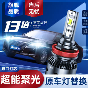 Car LED Bulb H7 Strong Light H11 Far and near Light H4 Integrated H1 Spotlight 9005 Super Bright 9012V Restoration H3