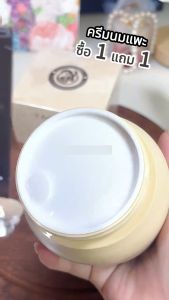 [ซื้อ 1 แถม 1] โปรโมชั่นสุดคุ้ม Moisturising Cream มอยส์เจอร์ไรเซอร์ครีมนมแพะ ใช้บำรุงผิวหน้า ให้ความชุ่มชื้น เรียบเนียน ผลิตภัณฑ์ดูแลผิวครีมบำรุงผิวหน้านมแพะ 2 กล่อง บำรุงผิวหน้าและป้องกันผิวแห้ง ผลิตภัณฑ์ดูแลผิวให้ความชุ่มชื้น