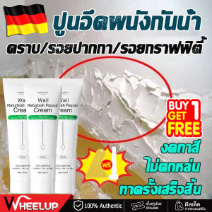 ซื้อ 1 แถม 1 ป้องกันความชื้นและด่าง🌳ปูนซ่อมรอยแตก (รั่วซึม แตกร้าว ลอกผนัง มีกลิ่น)ครีมซ่อมผนัง อุดรอยร้าวผนัง ครีมปูนกันน้ำ สเป