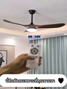 NEOBEE พัดลมเพดานพร้อมโคมไฟ LED ลมแรงเสียงเงียบ ใช้ในบ้านเชิงพาณิชย์ สไตล์เรโทรไฮเอนด์วินเทจ NB-DS26
