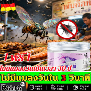 🦟ไม่มีแมลงวันเป็นเวลา 30 ปี🦟 แผ่นดักแมลง ผงไข่เน่า ไล่แมลงวัน 120G กำจัดแมลงวันในบ้าน ดักแมลงวัน