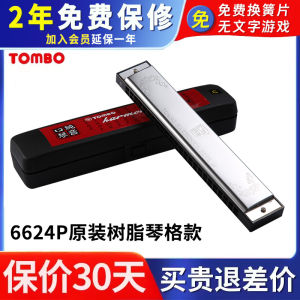 Tombo Japan Coin Harmonica P Pure Tone Harmonica 24-Hole Polyphonic High-End Getting Started for Children Adult Beginner