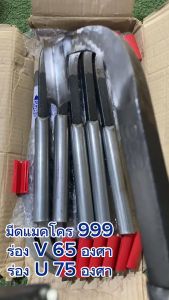 999 ทรงแม็คโคร มีดตีเหล็กใบกบ ตรา 999 ทรงสวย ลับคมง่าย คมนาน ใช้งานที่ดี มีดตีแม็คโคร ส่งเร็ว