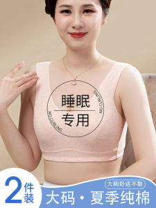 Pure Cotton Sleep Bra Womens Home Wear Anti-Sagging Large Size Underwear Night Sleep Special Seamless Comfortable Vest Style