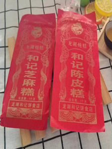 Low Sugar Mint Steamed Cake Chaozhou Mooncake Sesame Booklet Cake Dried Orange Peel Cloud Slice Cake Vegetarian Snacks