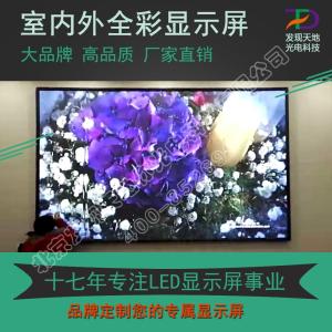 High Definition Full Color LED Display Screen for Meeting Room Indoor Outdoor Installation Beijing China P123456 Popular