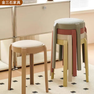 Modern Minimalist Soft Padded Plastic Stacking Dining Chair Home Use Living Room round Stool Compact Size Digital Camera Bag