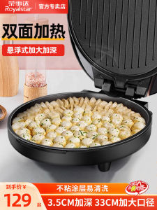 Royalstar Deep Fried Pancake Maker Double Sided Heating Non-Stick Large Size Household Kitchen Appliance Model RSD-B3267