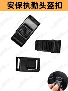 Universal Security Guard Patrol Helmet Liner Hanging Bracket Jaw Strap Steel Helmet Buckle Plug in Adjustable Motorcycle Gear