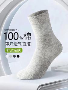 Cotton Summer Breathable Ankle Socks