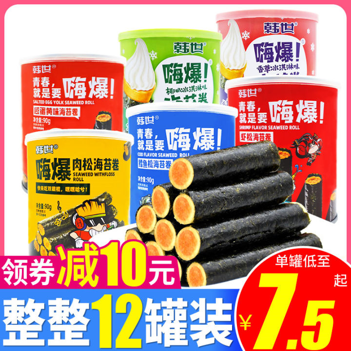 Hanshi Hi Hot Dried Meat Floss Seaweed Rolls 12 Cans Sandwich Crisp