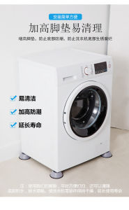 WASHING MACHINE MAT PAD/PELAPIK KAKI MESIN BASUH/Anti-slip Noise-reducing Heightening Feet Anti-vibration Pad/洗衣机垫垫/防滑降噪提高脚防振衬垫