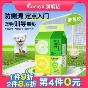 Cocoyo Pet Training Pads Waterproof Back Adhesive Super Absorbent for Dogs And Cats Leak Proof Urinal Mats Pet Care Supplies