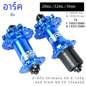 Arc ฮับจักรยาน MTB ฮับ32 28 36หลุมจักรยาน nbk แบริ่งฮับอะลูมินัมอัลลอยก้อนจักรยานเสือภูเขาล้อจักรยาน8-12V TH390