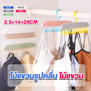 Sweet ไม้แขวนเสื้อ พลาสติกแบบยาว ประหยัดพื้นที่ clothes hanger
