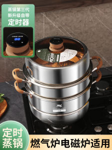 German 304 Stainless Steel Intelligent Automatic Timing Steamer For Home Multi-Layer Steamer STEAMED BUN Steamed Fish Stove Neutral