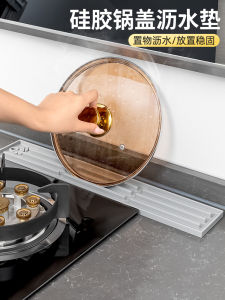 Kitchen Silicone Countertop Style Pot Lid Pad Drainable Storage Slip-Resistant Water Drainage Shelf for Cooking Utensils