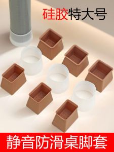 Large Size Silicone Table Chair Leg Covers Protection Pad Stool Foot Mat Silent Wear-resistant Modern Simple Style Home Fabric