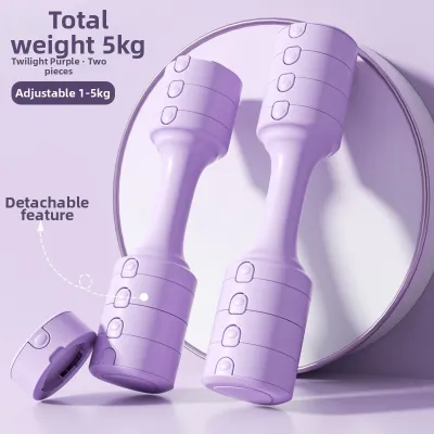 Adjustable Weight Home Fitness Dumbbell 5kg