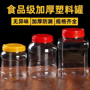 Food Grade Moisture-Proof Small Transparent Storage Container