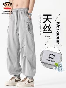 Paul Frank | Tencel Spliced Loose Fit Summer Sports Tapered Pants