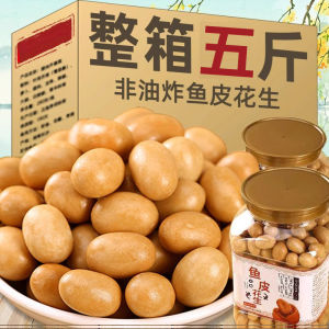 Crunchy Classic Original Flavor Peanuts: A Nostalgic Leisure Treat