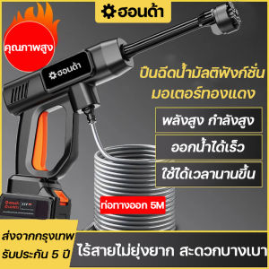 เครื่องฉีดน้ำไร้สาย ปืนฉีดน้ำไรสาย ปืนฉีดน้ไฟฟ้า ปืนฉีดน้ำแรงดันสูง เครื่องฉีดน้ำแรงดันสูง เหมาะสำหรับล้างรถ ชลประทานการเกษตร ล้างพื้น ฯลฯ