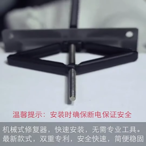 (10pcs) 86mm Wall Socket Switch Cassette Box Repair Cassette Repairer Switch Box Repair Screw