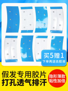 Super Adhesive Double-Sided Tape Blue Hole Glue Waterproof Sweat-Proof Bio-Protein Film Tape for Wig Special Use Hair Care