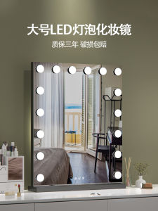 Beauty Salon Dedicated Desktop Led Make-up Mirror Office Desk Surface Panel with Light Dressing Mirror Home Dormitory Large Mirror