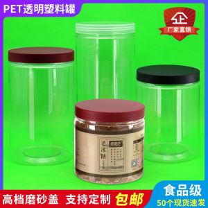 Thickened Plastic Sealed Jar Medicine Subpackage Bottle PET Transparent Food Packaging Large Diameter Commercial Use Frosted Cover