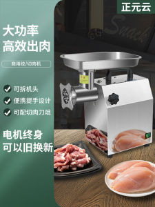 Commercial Grade Electric Meat Grinder High Power Desktop Slicer Shredder for Business Use Kitchen Food Processing Machine