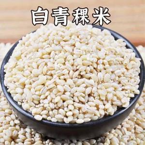 High Quality Low Fat Tibetan Highland Barley Coarse Cereals