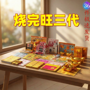 JIALUO | Memorial Service Offering Kit