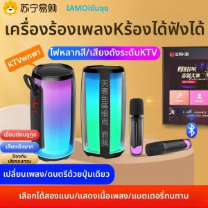 Amoi | ลำโพงมีเสียง Amoi MK3 Bluetooth ไร้สาย กีตาร์แบบเดี่ยว ลำโพงเสื้อกั๊กแบบครอบครัว KTV สำหรับเด็กในบ้าน