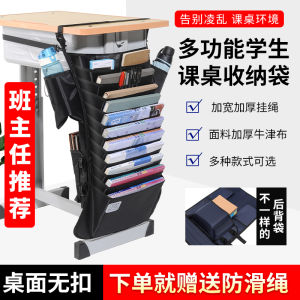 Oxford Cloth Desk Bag High School Student Classroom Storage Hanging Bag Heavy Duty Table Organizer Plastic Basic Packaging