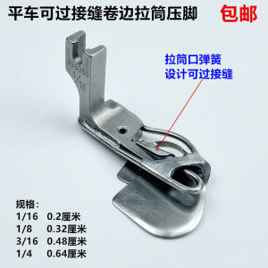 Electric Industrial Sewing Machine Flat Car Seam Overlap Edge Press Foot No Position Block over Bone Position Edge Line Roll Tube