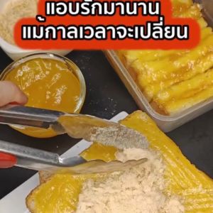 น้ําสลัดโบราณ 450 กรัม น้ําแซนวิชโบราณ แซนวิช น้ําสลัดเข้มข้น อร่อยหวานมันกลมกล่อม