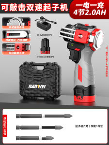 South Wei Brushless Screwdriver Machine Electric Drill Rechargeable Impact Handheld with Forward Reverse Rotation Control