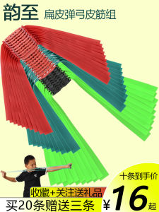 YunZhi War Edition Thickened Flat Elastic Band High Elasticity Target Practice with Frame Anti-freeze Wide Elastic Band