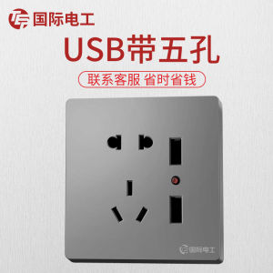 International Electrician 86 Type Gray Switch Socket Panel Household Concealed One Open Five Holes with USB Porous 16A Air Conditioner